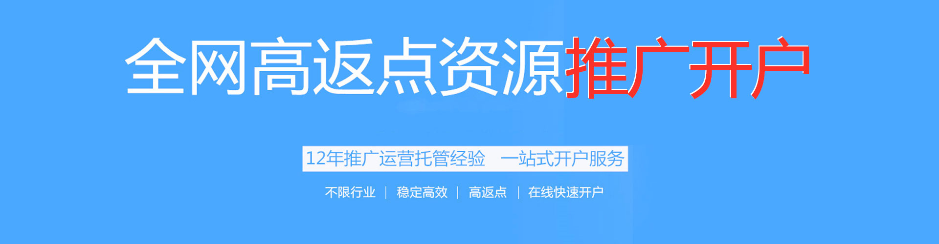 新城百度竞价运营
